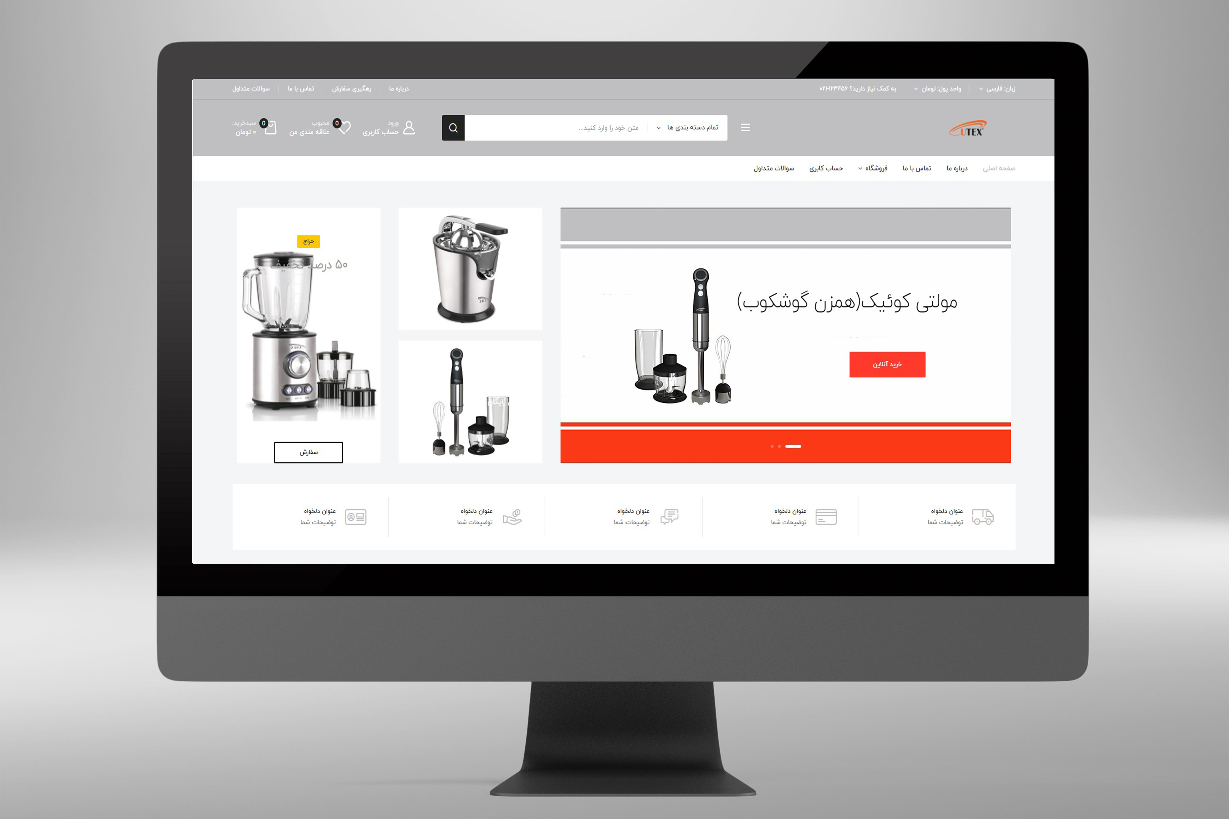 فروشگاه اینترنتی